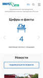 Mobile Screenshot of microgen.ru
